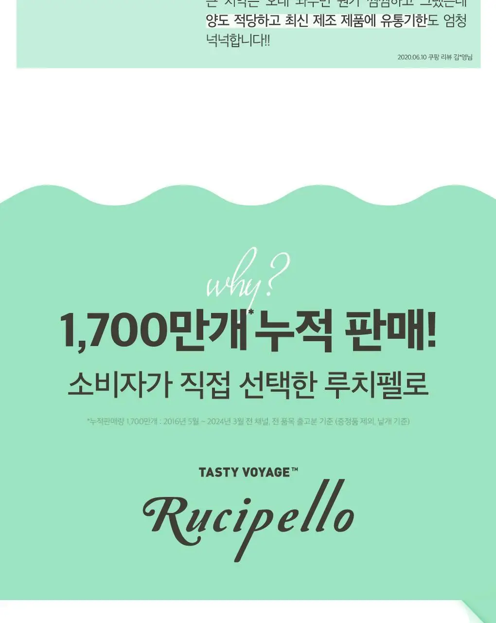 [고불소] 루치펠로 무아무아 키즈치약 60g 3개입 상세페이지 14